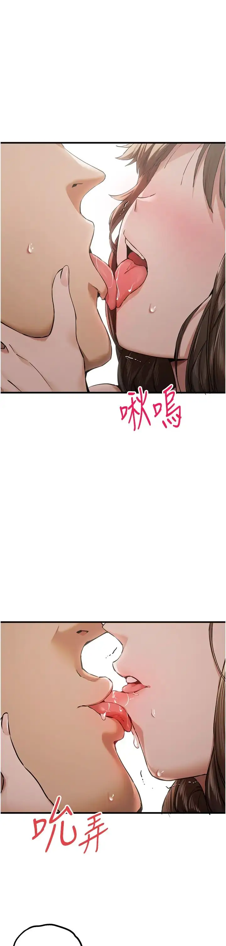 漫画《初次深交，请多指教》第39话第11张图