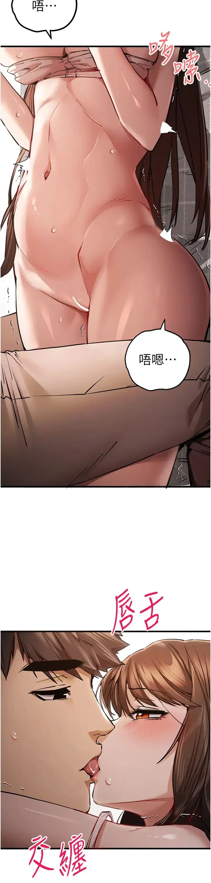 漫画《初次深交，请多指教》第39话第12张图