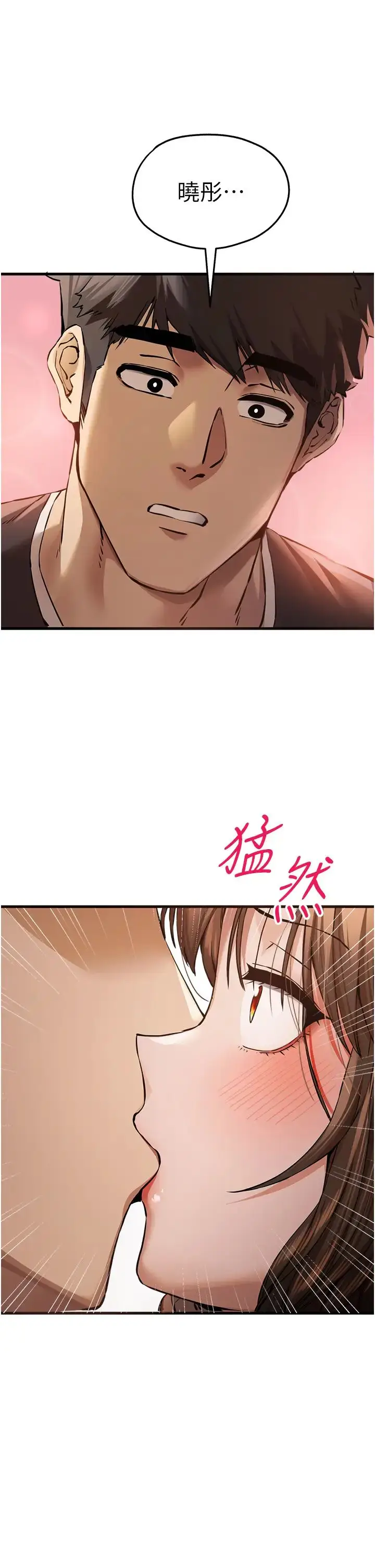 漫画《初次深交，请多指教》第39话第16张图