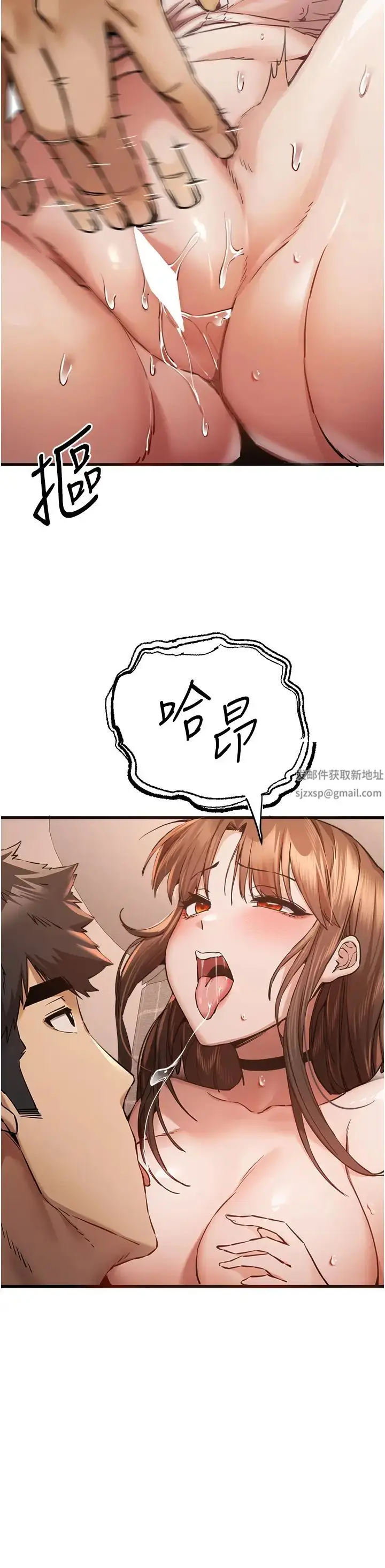 漫画《初次深交，请多指教》第39话第19张图