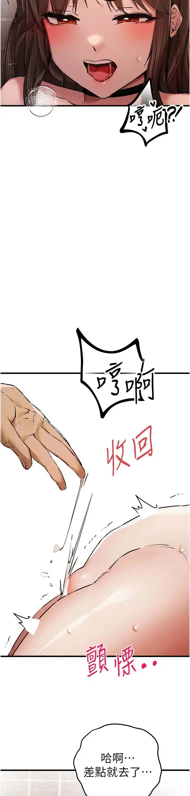 漫画《初次深交，请多指教》第39话第21张图
