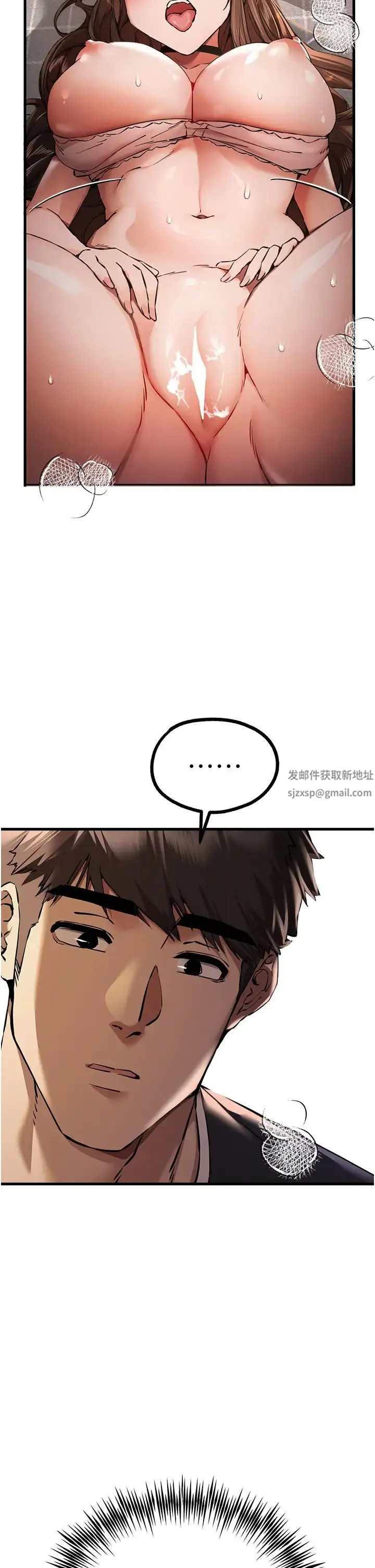 漫画《初次深交，请多指教》第39话第23张图