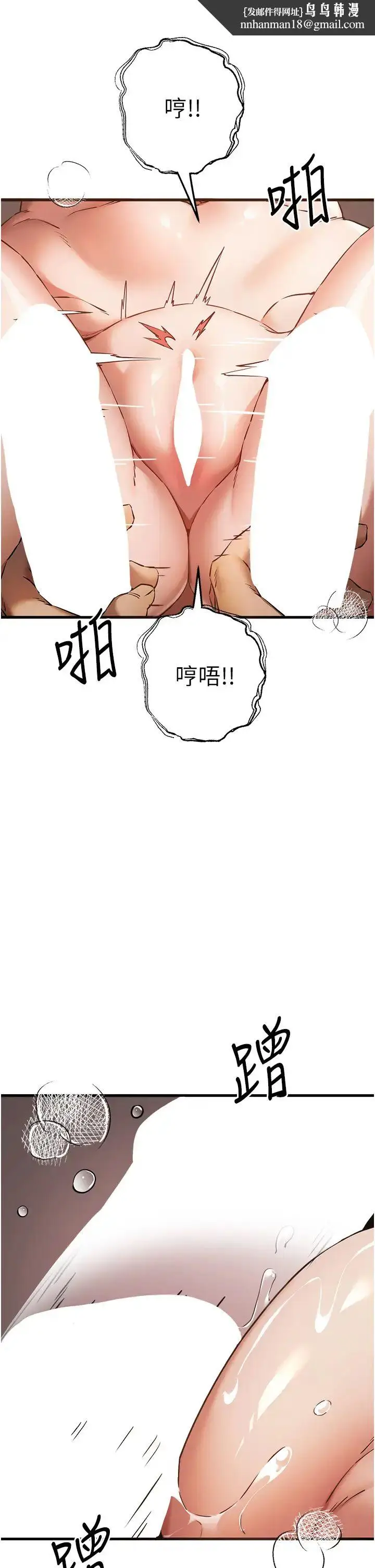 漫画《初次深交，请多指教》第39话第25张图