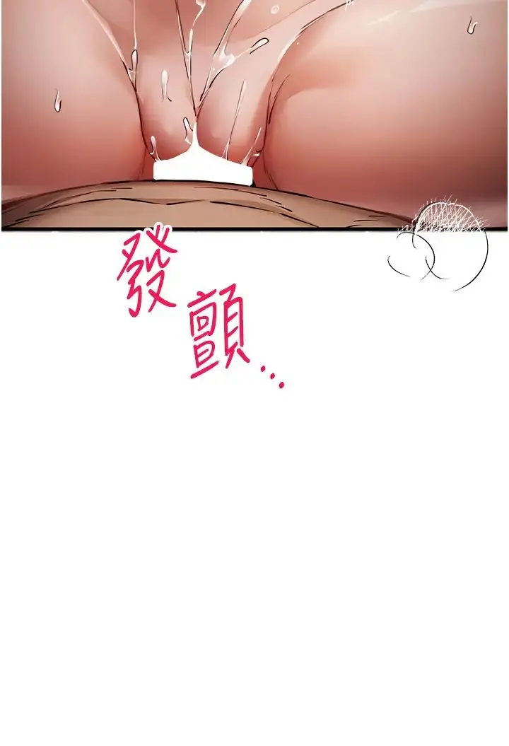 漫画《初次深交，请多指教》第39话第29张图