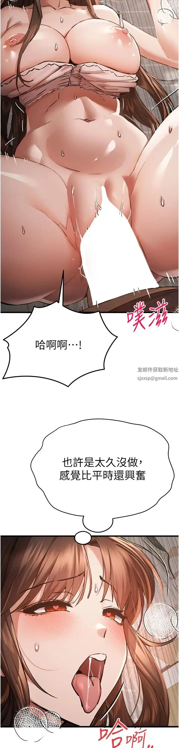 漫画《初次深交，请多指教》第39话第33张图