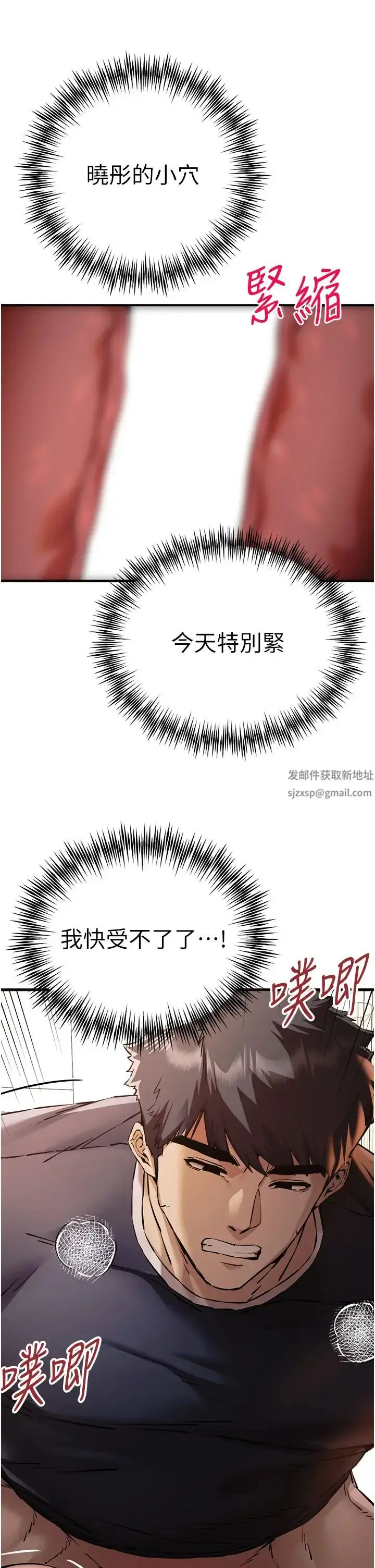 漫画《初次深交，请多指教》第39话第39张图