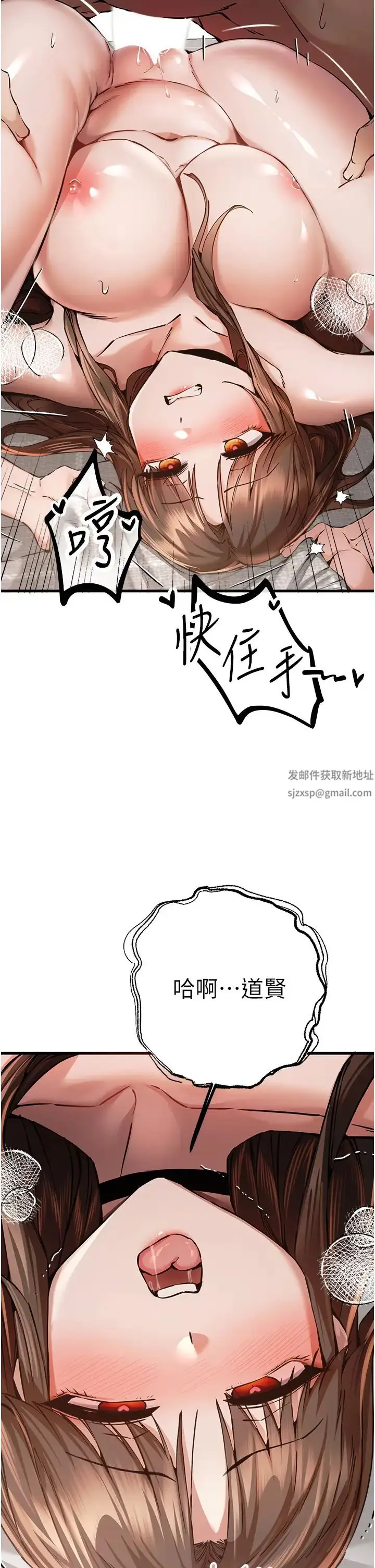 漫画《初次深交，请多指教》第39话第40张图
