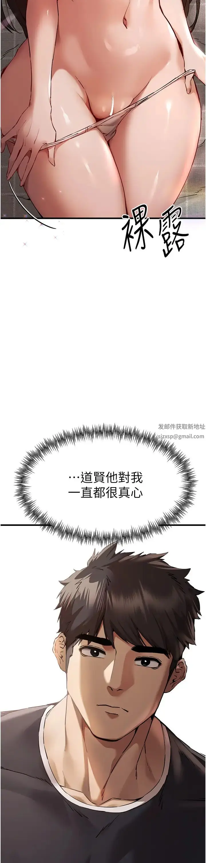 漫画《初次深交，请多指教》第39话第7张图