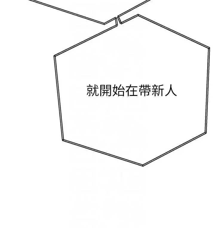 漫画《初次深交，请多指教》第48话第10张图