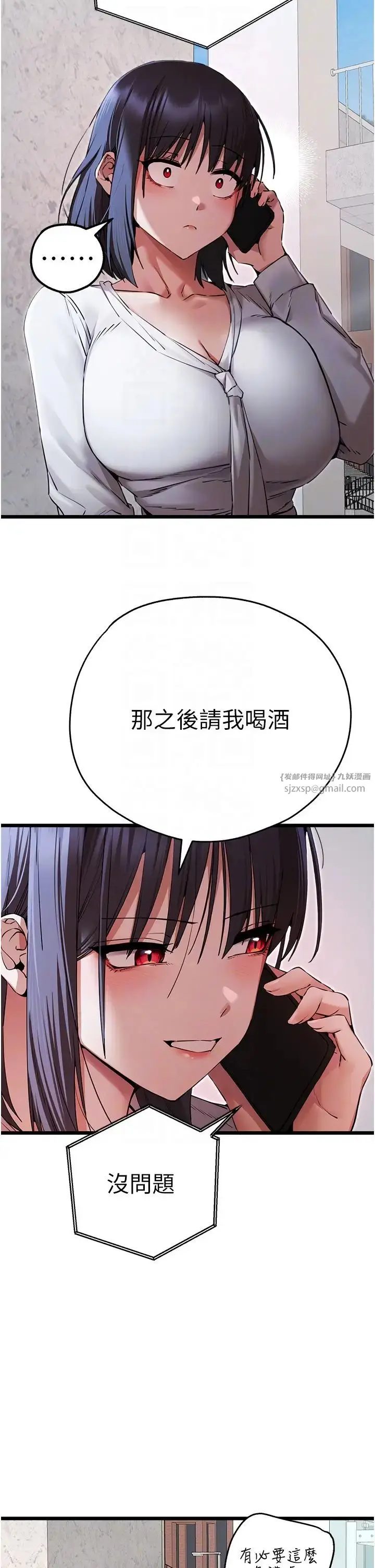 漫画《初次深交，请多指教》第48话第14张图