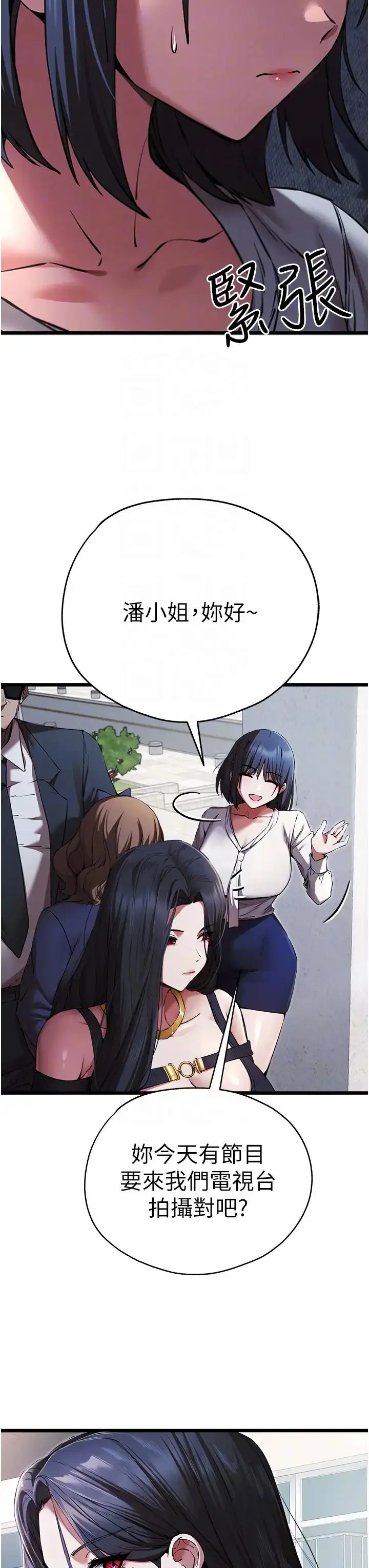 漫画《初次深交，请多指教》第48话第18张图