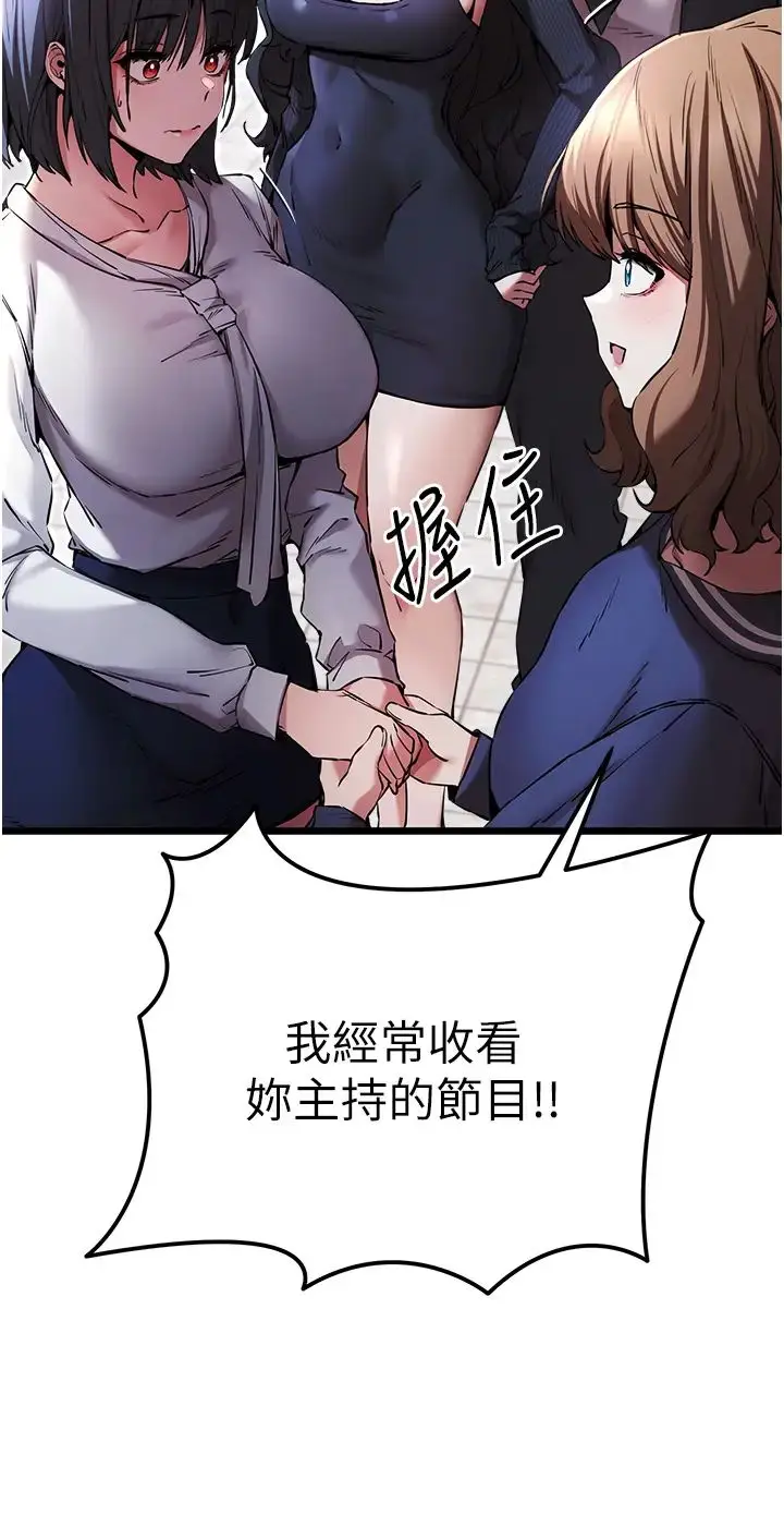 漫画《初次深交，请多指教》第48话第20张图