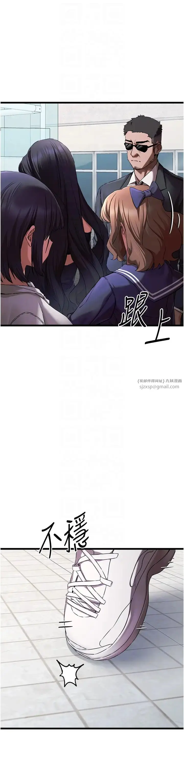 漫画《初次深交，请多指教》第48话第22张图