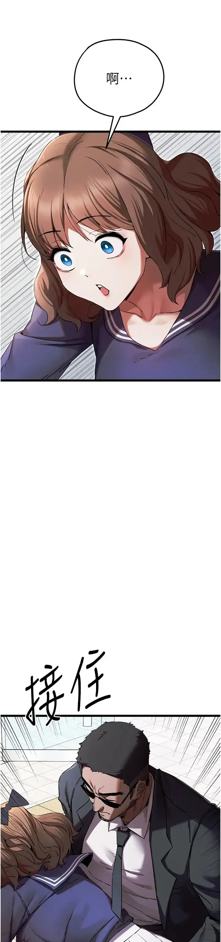 漫画《初次深交，请多指教》第48话第23张图