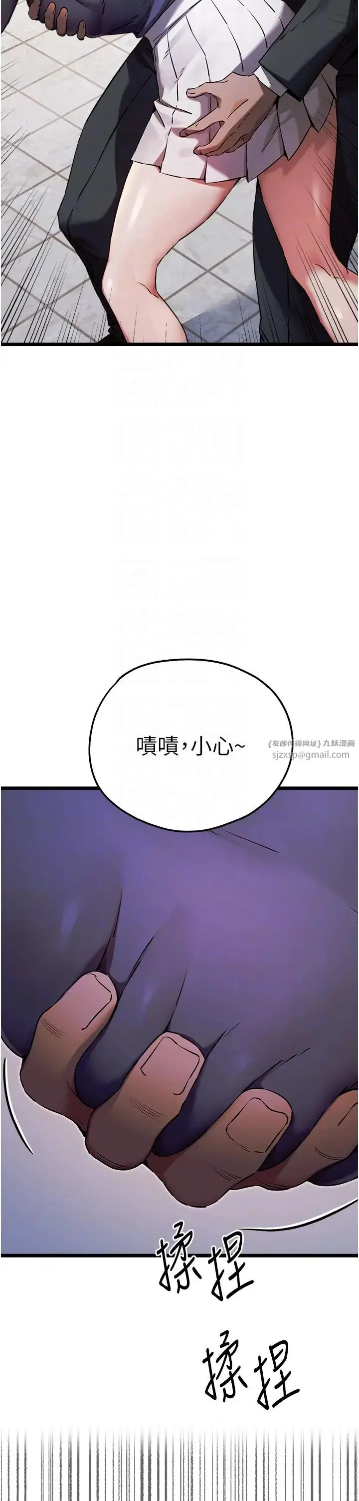 漫画《初次深交，请多指教》第48话第24张图