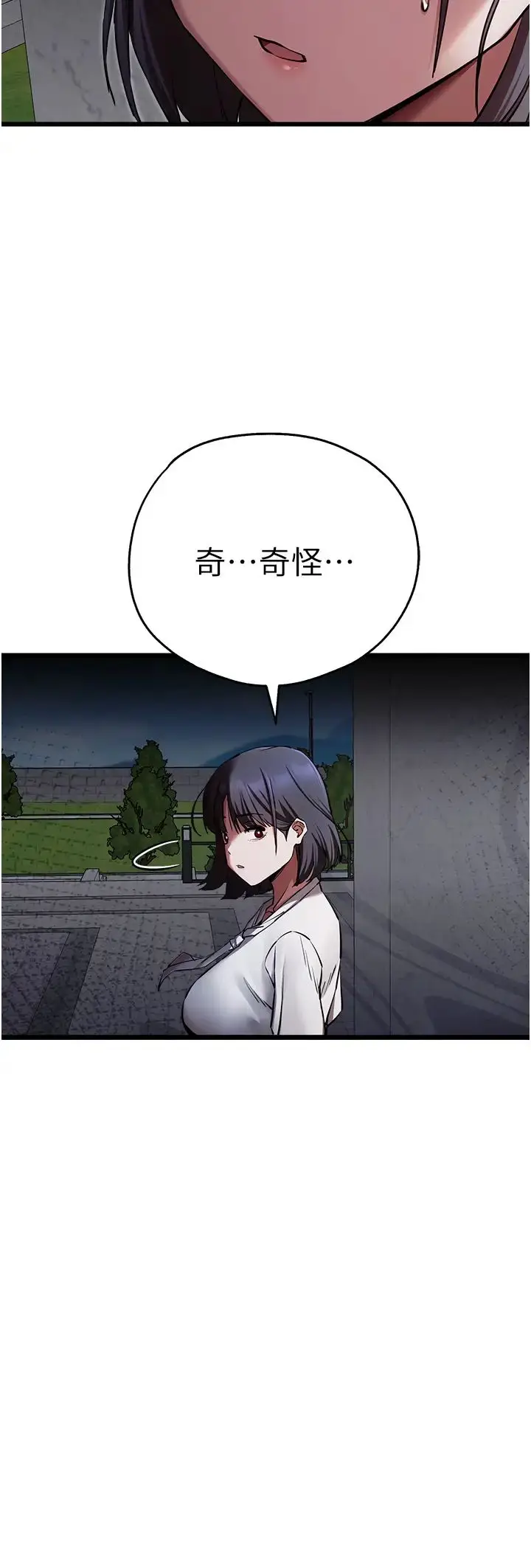 漫画《初次深交，请多指教》第48话第29张图