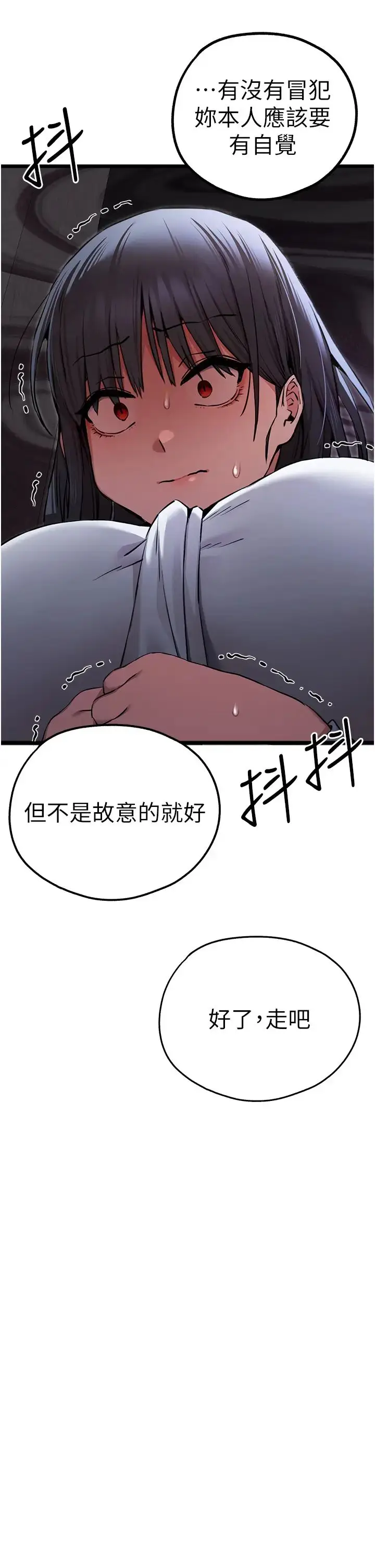 漫画《初次深交，请多指教》第48话第35张图