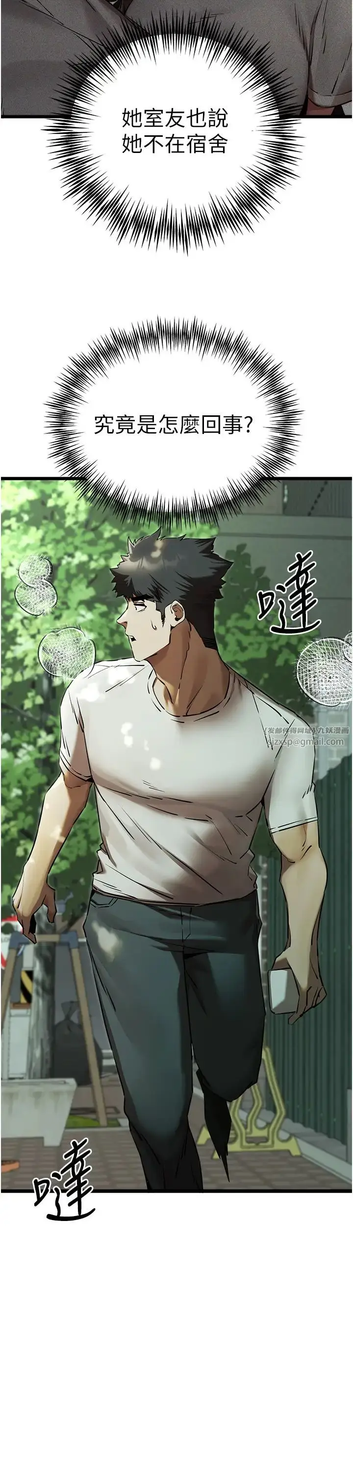 漫画《初次深交，请多指教》第48话第38张图