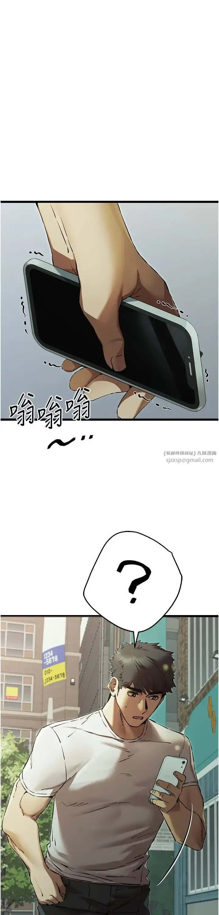 漫画《初次深交，请多指教》第48话第40张图