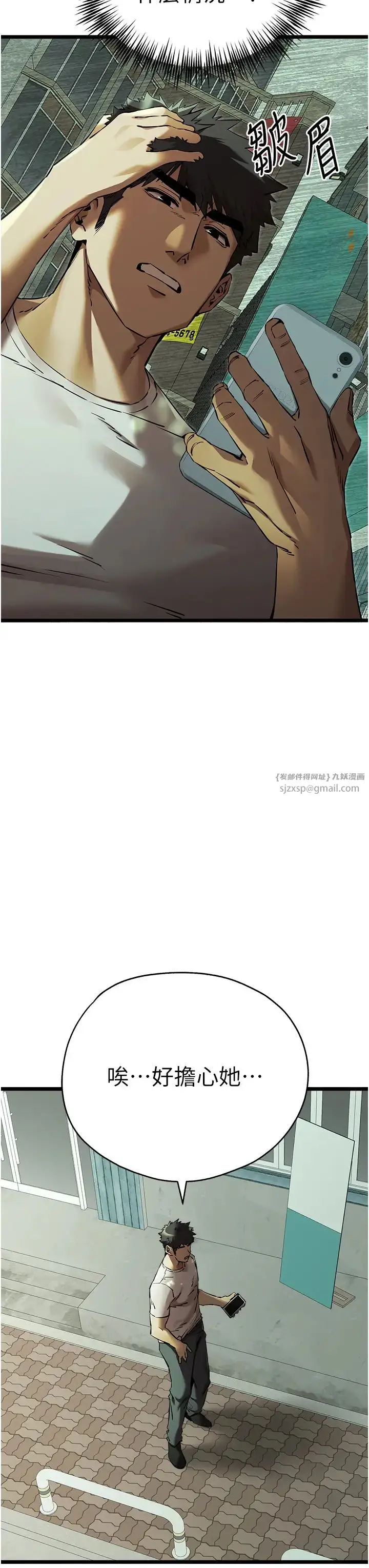 漫画《初次深交，请多指教》第48话第42张图