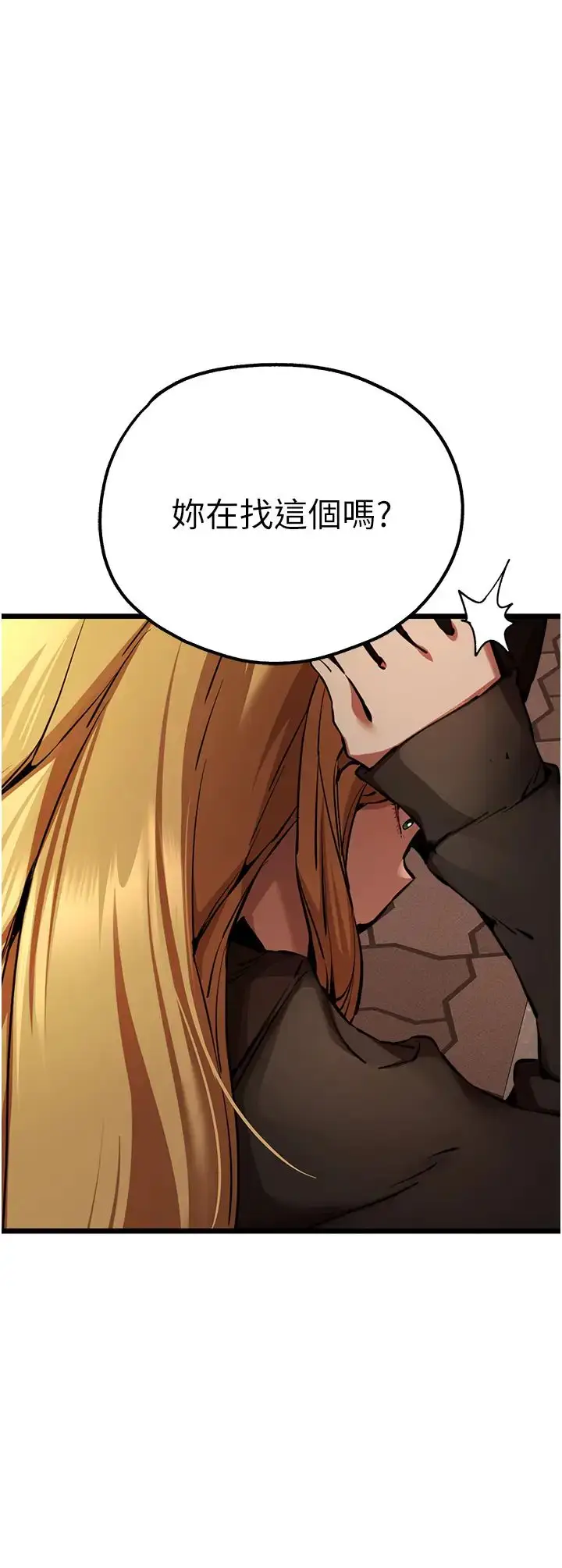漫画《初次深交，请多指教》第48话第47张图
