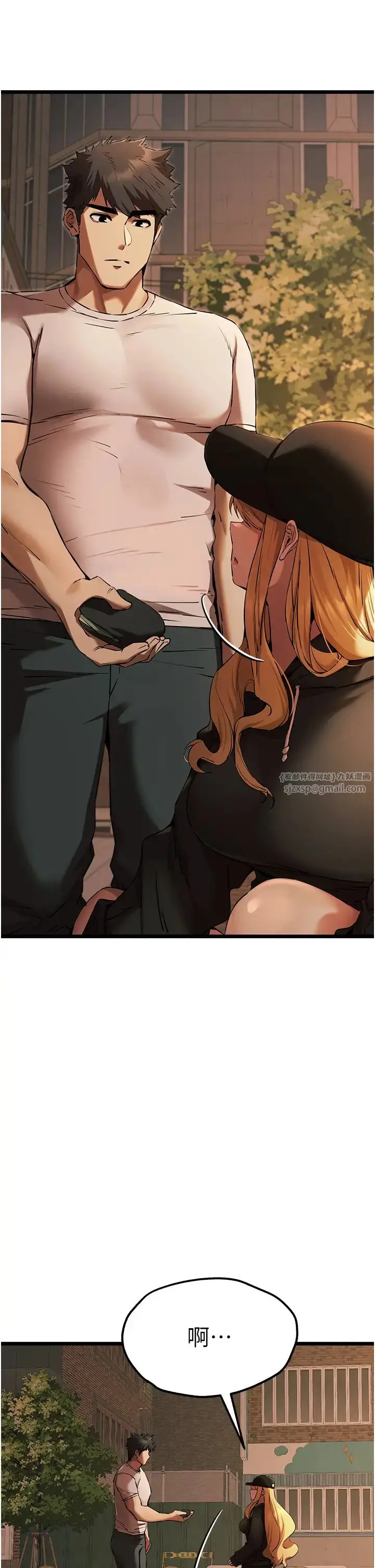 漫画《初次深交，请多指教》第48话第48张图