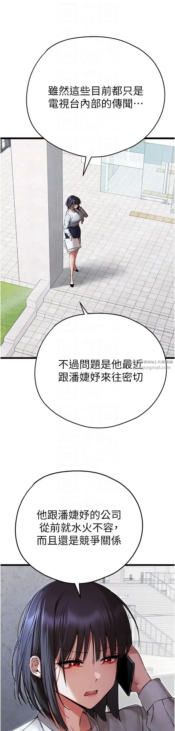 漫画《初次深交，请多指教》第48话第6张图