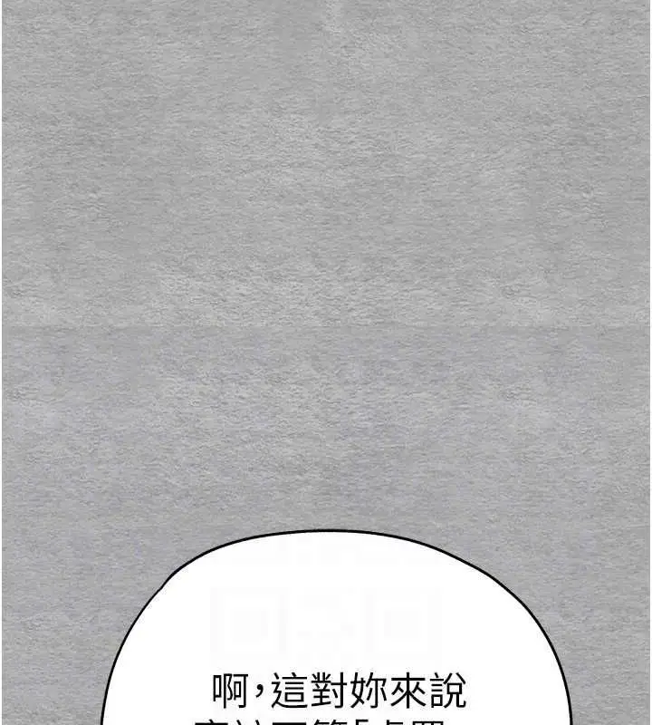 漫画《初次深交，请多指教》第77话第100张图