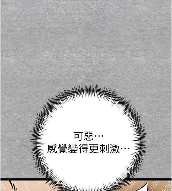 漫画《初次深交，请多指教》第77话第109张图