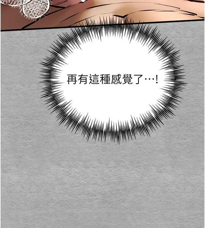 漫画《初次深交，请多指教》第77话第11张图