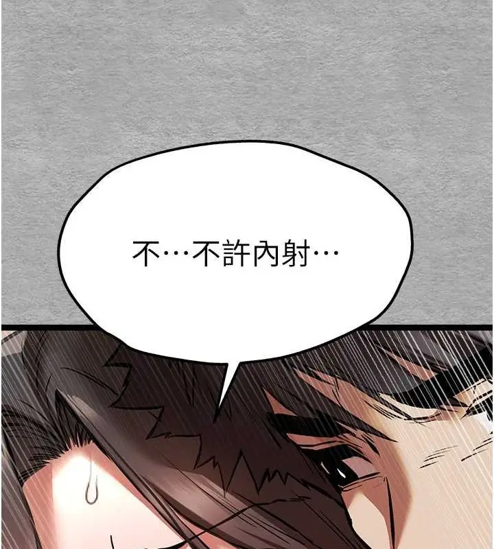 漫画《初次深交，请多指教》第77话第118张图