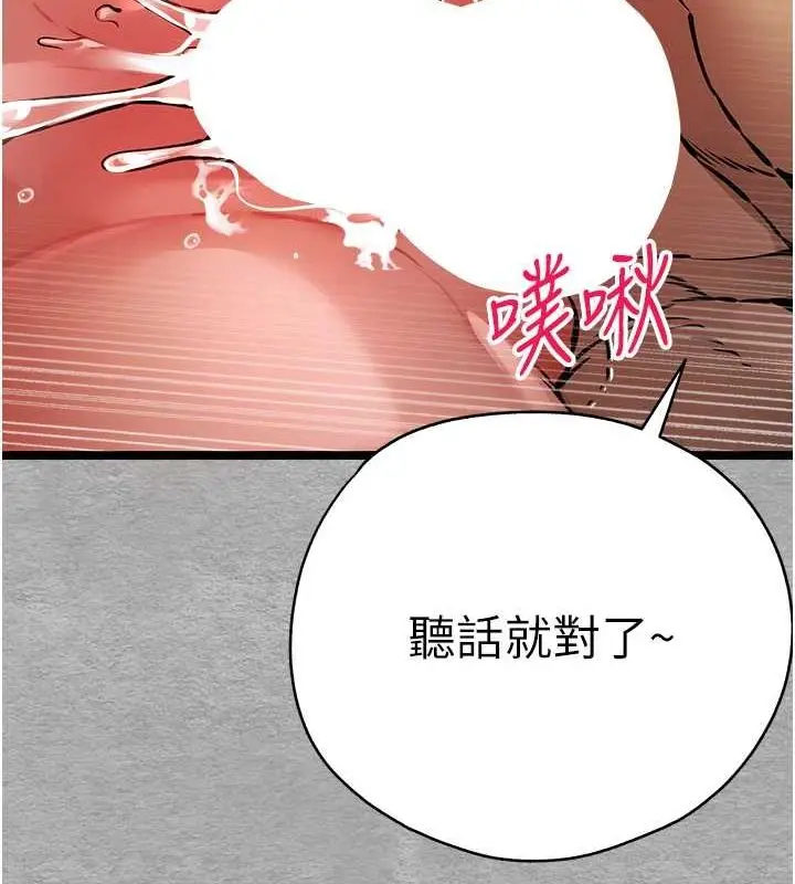 漫画《初次深交，请多指教》第77话第121张图