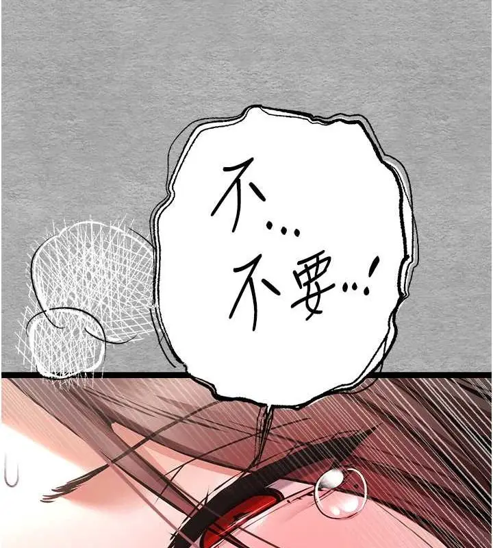 漫画《初次深交，请多指教》第77话第122张图
