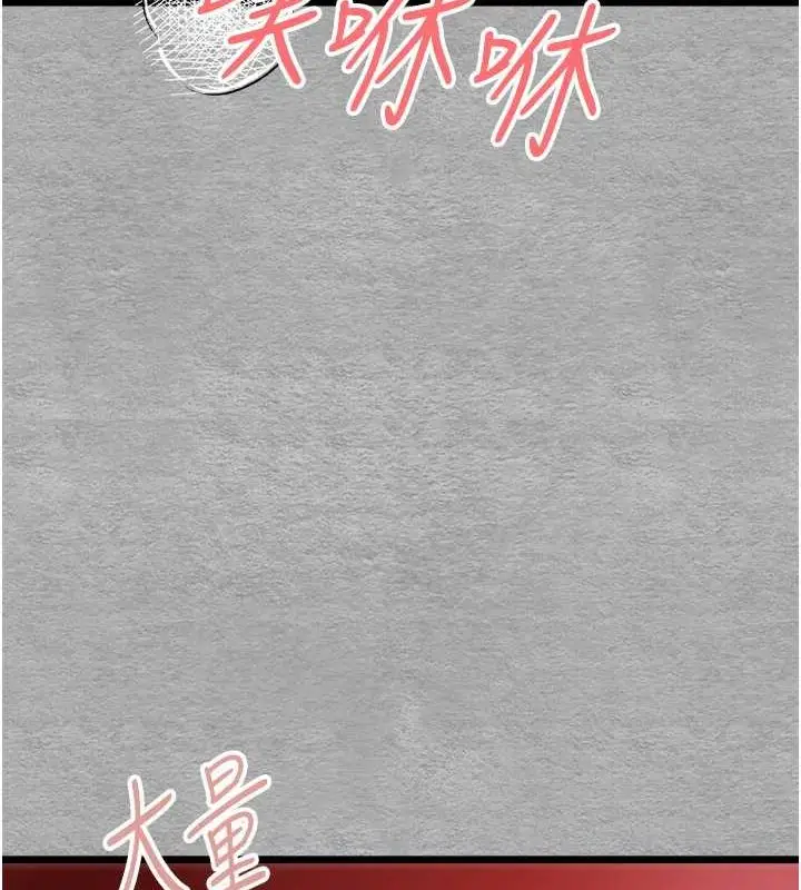 漫画《初次深交，请多指教》第77话第126张图