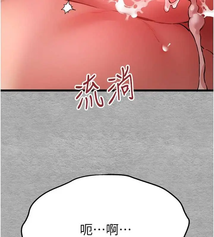 漫画《初次深交，请多指教》第77话第130张图
