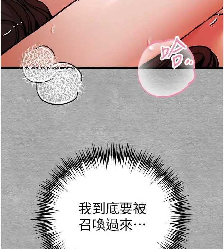 漫画《初次深交，请多指教》第77话第136张图
