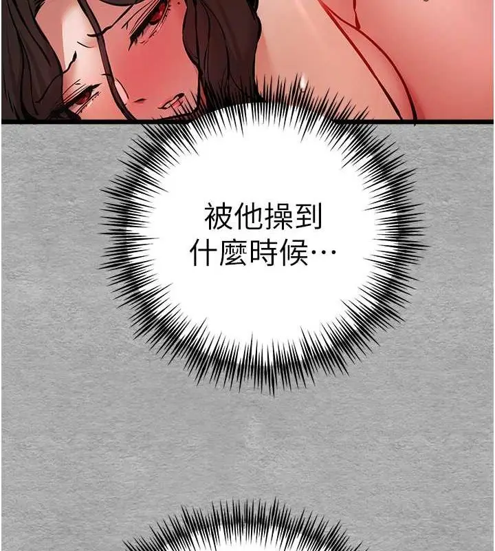 漫画《初次深交，请多指教》第77话第139张图