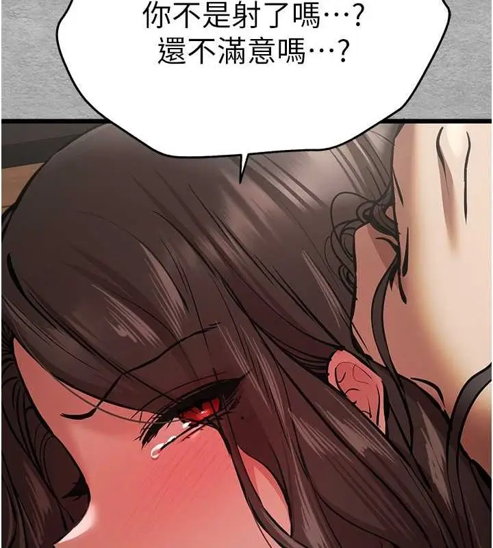 漫画《初次深交，请多指教》第77话第148张图