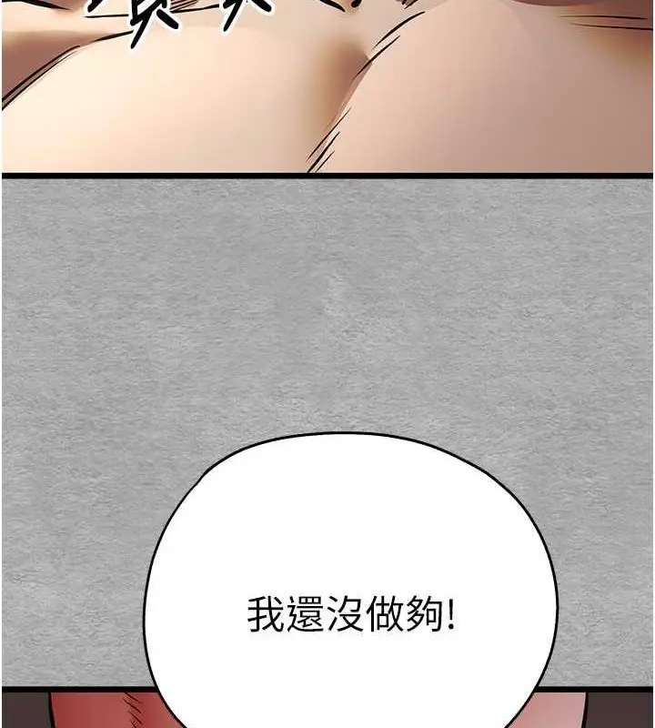 漫画《初次深交，请多指教》第77话第151张图