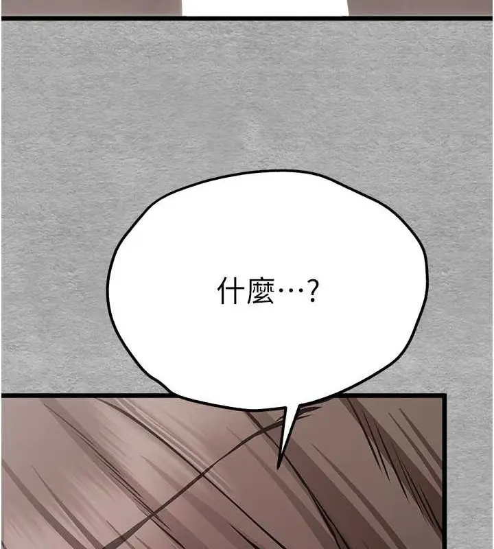 漫画《初次深交，请多指教》第77话第154张图