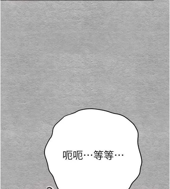漫画《初次深交，请多指教》第77话第156张图