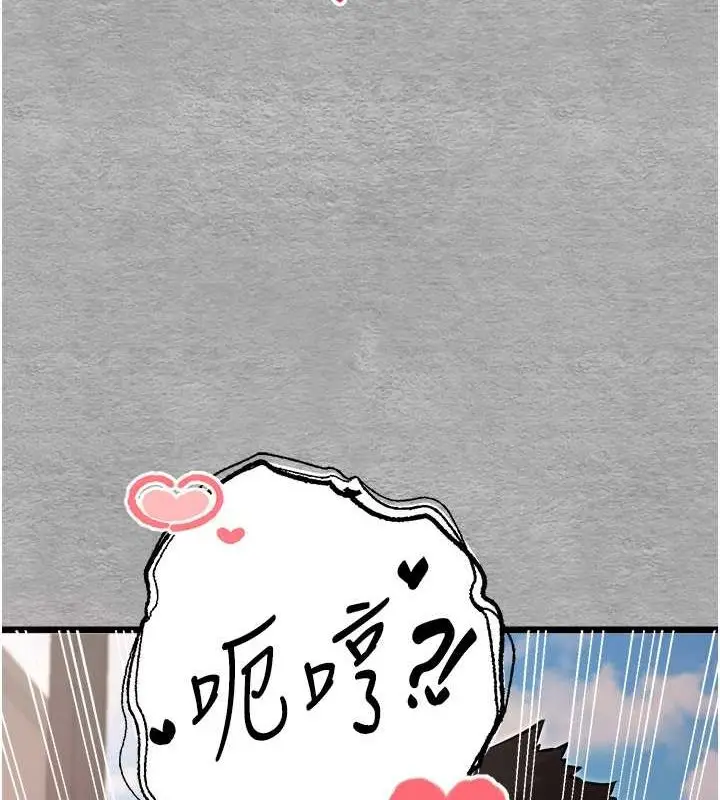 漫画《初次深交，请多指教》第77话第159张图