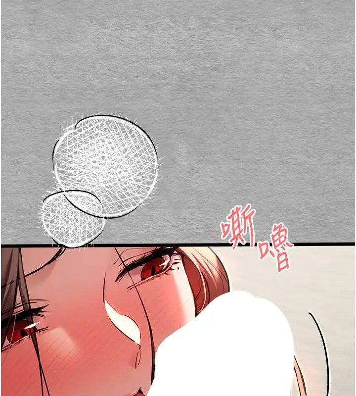 漫画《初次深交，请多指教》第77话第16张图