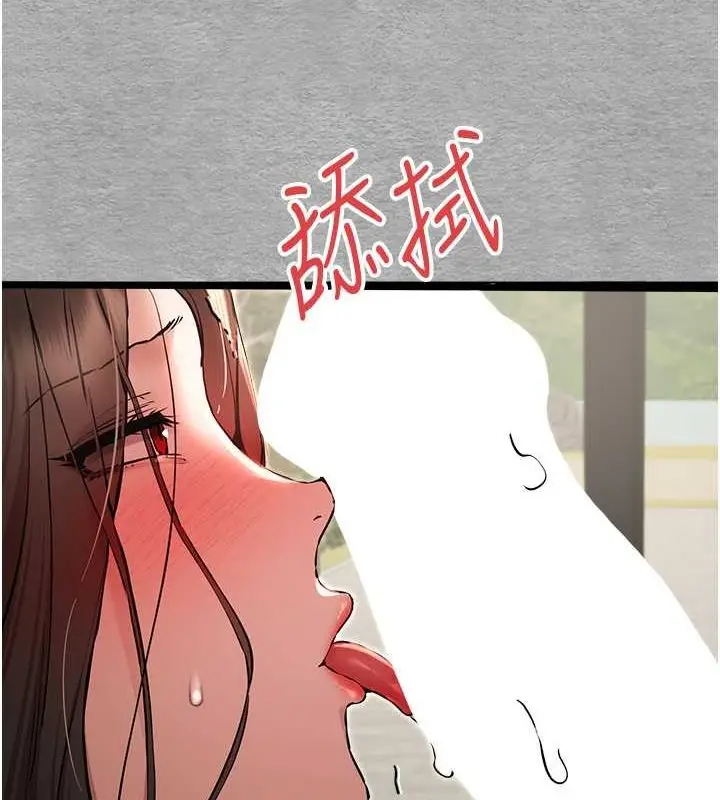 漫画《初次深交，请多指教》第77话第18张图