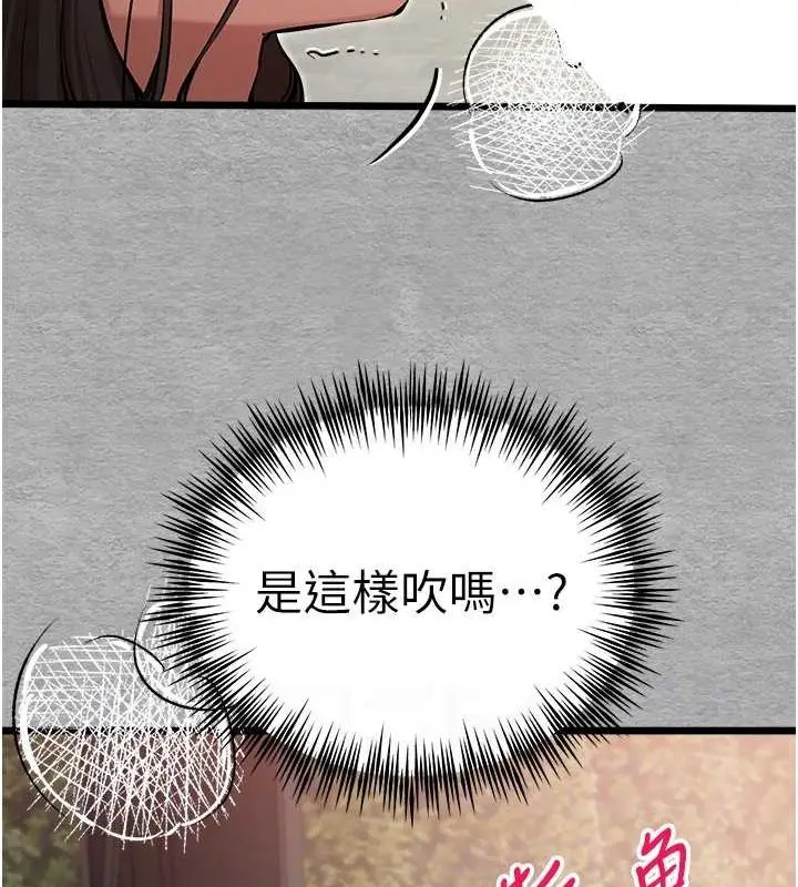 漫画《初次深交，请多指教》第77话第19张图