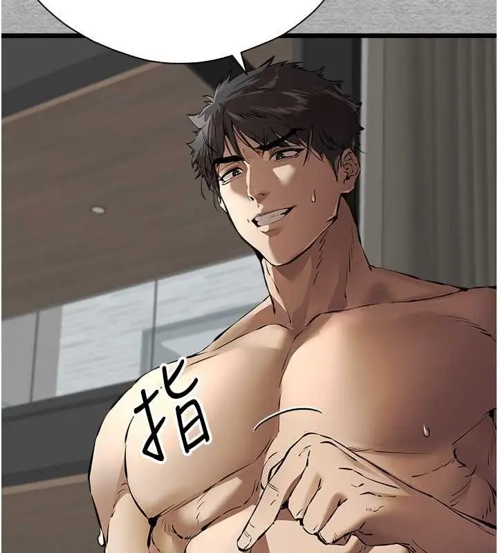 漫画《初次深交，请多指教》第77话第2张图