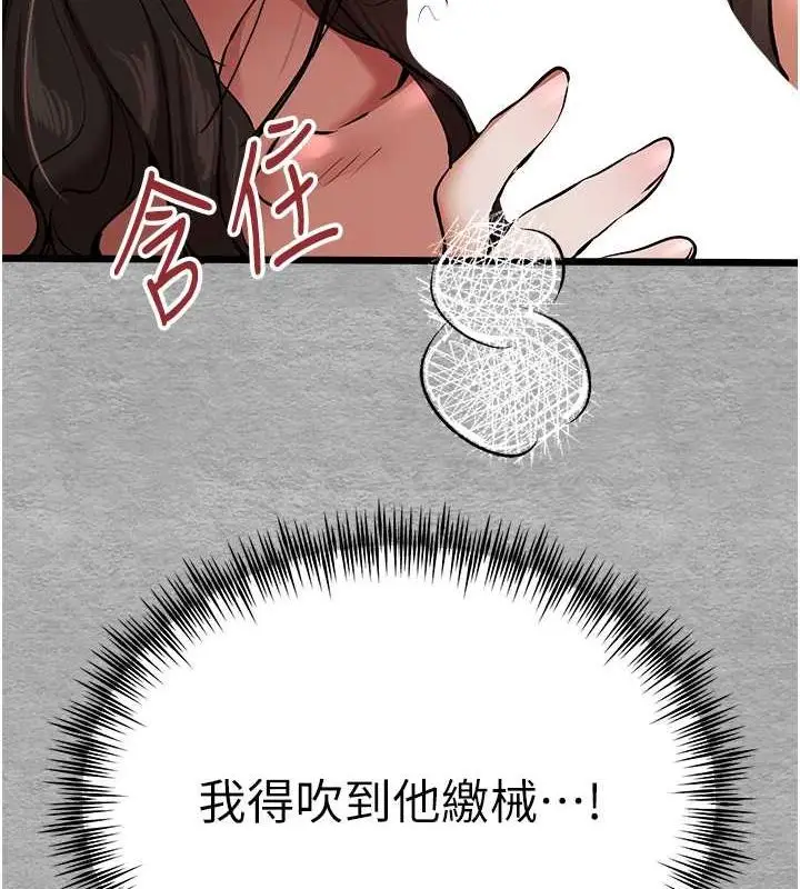 漫画《初次深交，请多指教》第77话第24张图