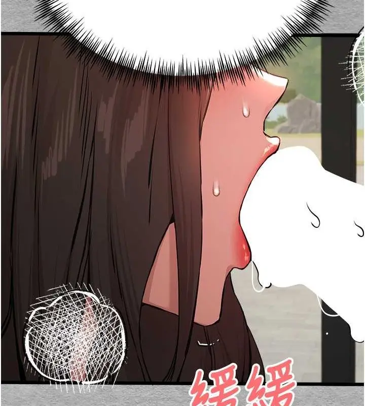 漫画《初次深交，请多指教》第77话第25张图