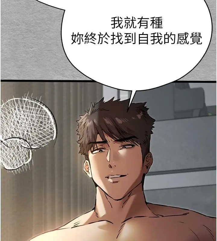 漫画《初次深交，请多指教》第77话第29张图