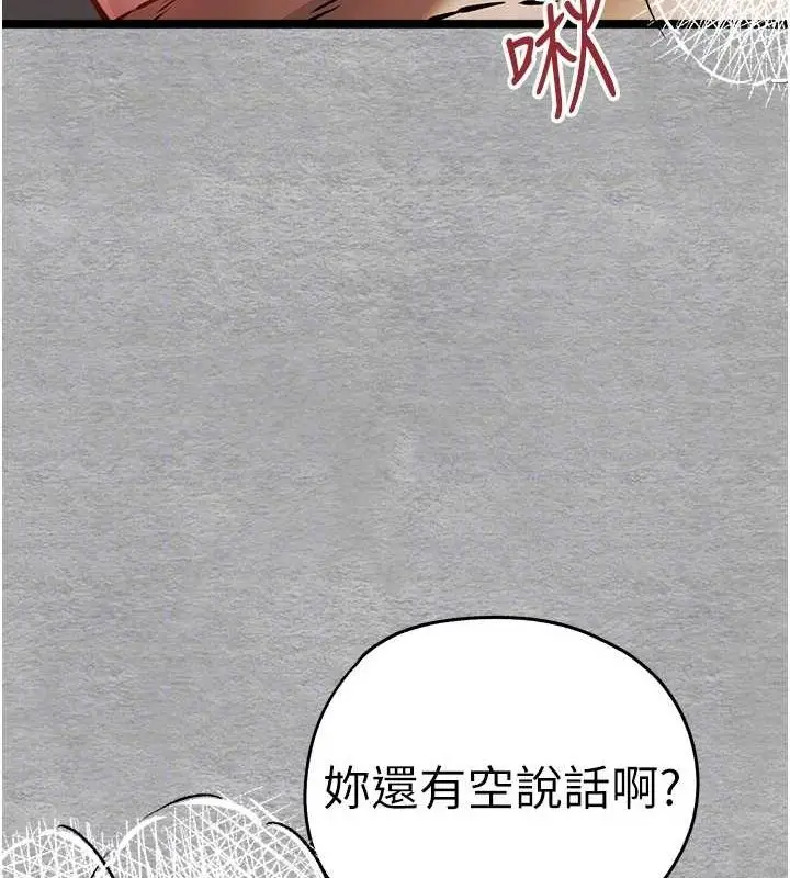 漫画《初次深交，请多指教》第77话第35张图